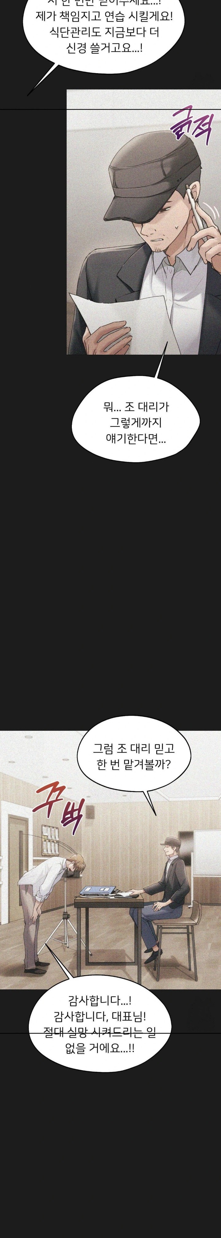 From today, my favorite… Raw - Chapter 70 [photo 6] - MangaPorn