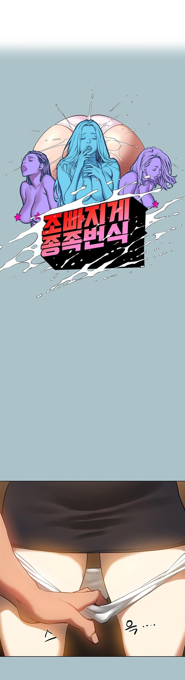 Reproducing Till My Dick Falls Off Raw - Chapter 25 [photo 1] - MangaPorn