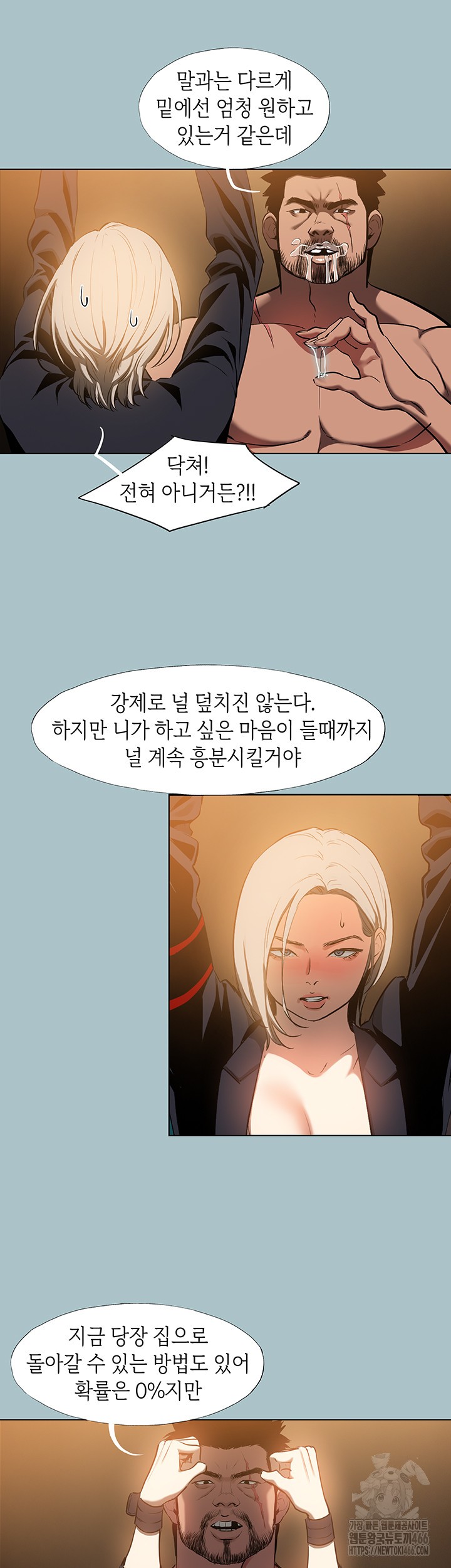 Reproducing Till My Dick Falls Off Raw - Chapter 25 [photo 11] - MangaPorn