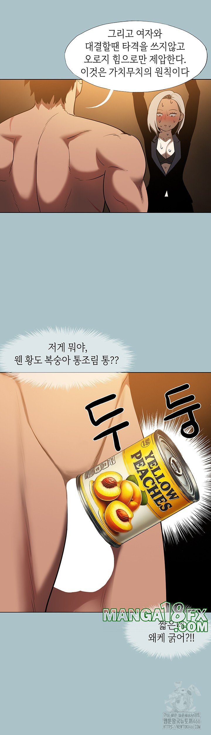 Reproducing Till My Dick Falls Off Raw - Chapter 25 [photo 15] - MangaPorn