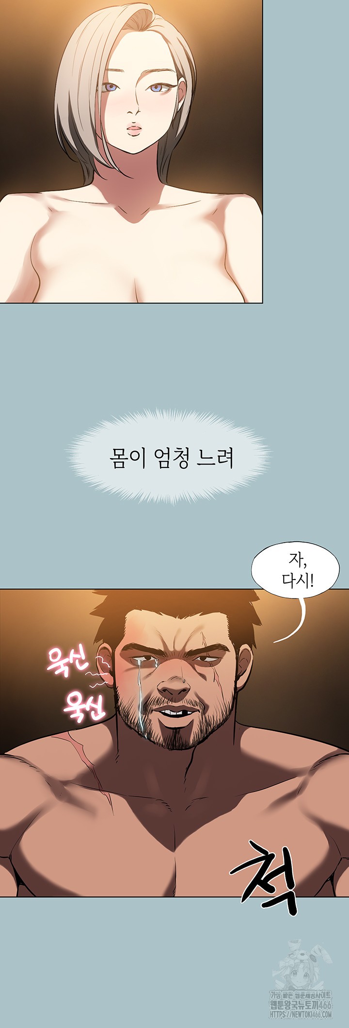 Reproducing Till My Dick Falls Off Raw - Chapter 25 [photo 22] - MangaPorn