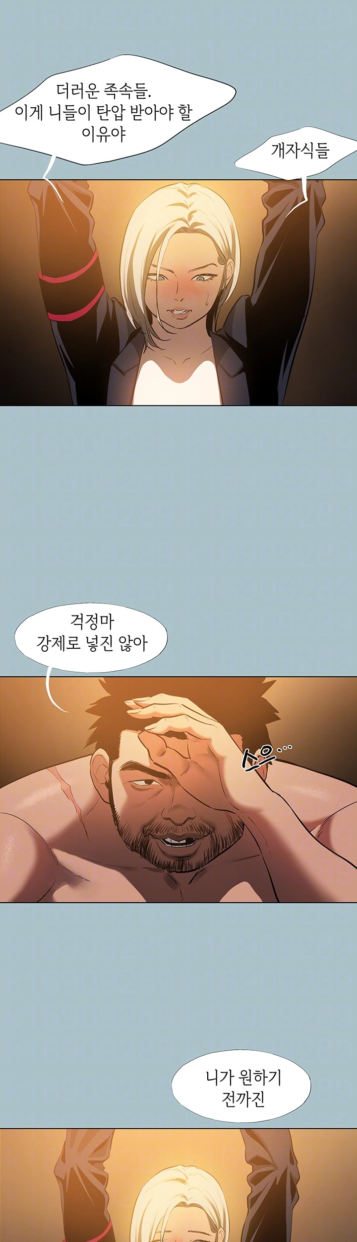 Reproducing Till My Dick Falls Off Raw - Chapter 25 [photo 4] - MangaPorn