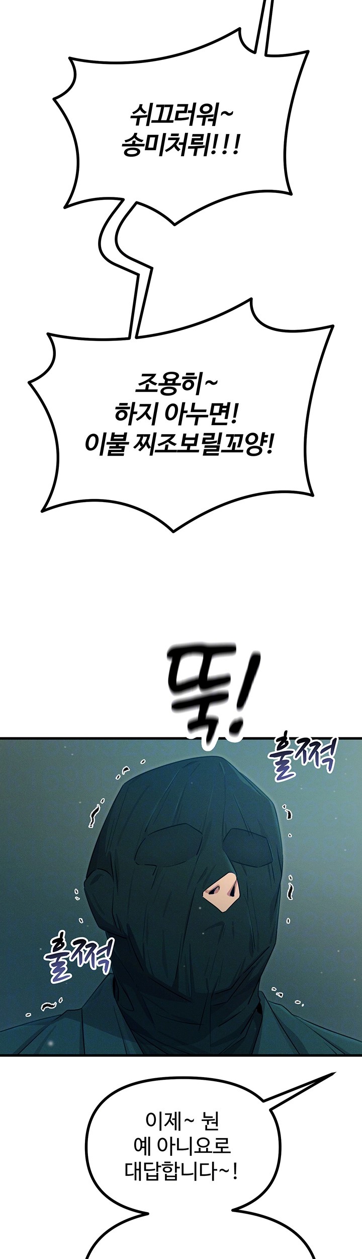 You Won’t Get Me Twice Raw - Chapter 13 [photo 12] - MangaPorn