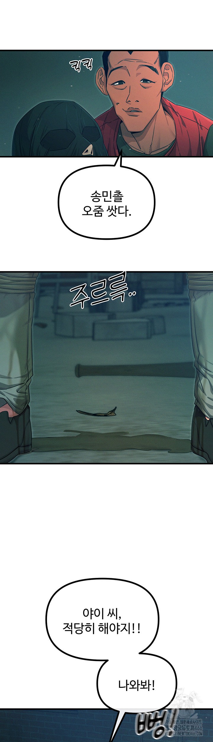 You Won’t Get Me Twice Raw - Chapter 13 [photo 16] - MangaPorn