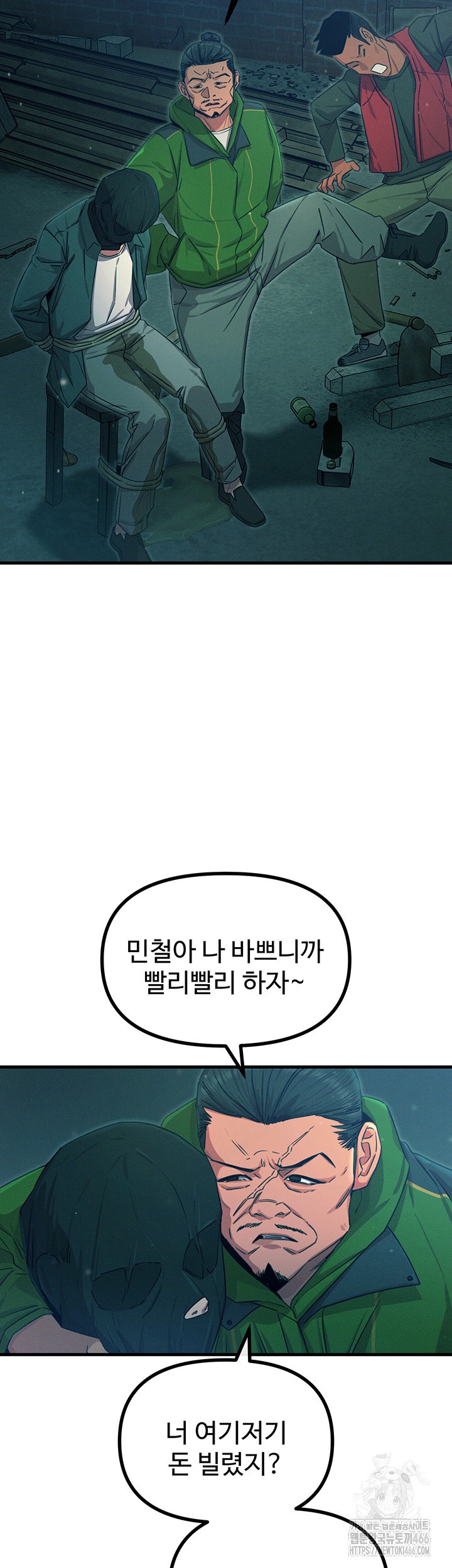 You Won’t Get Me Twice Raw - Chapter 13 [photo 17] - MangaPorn