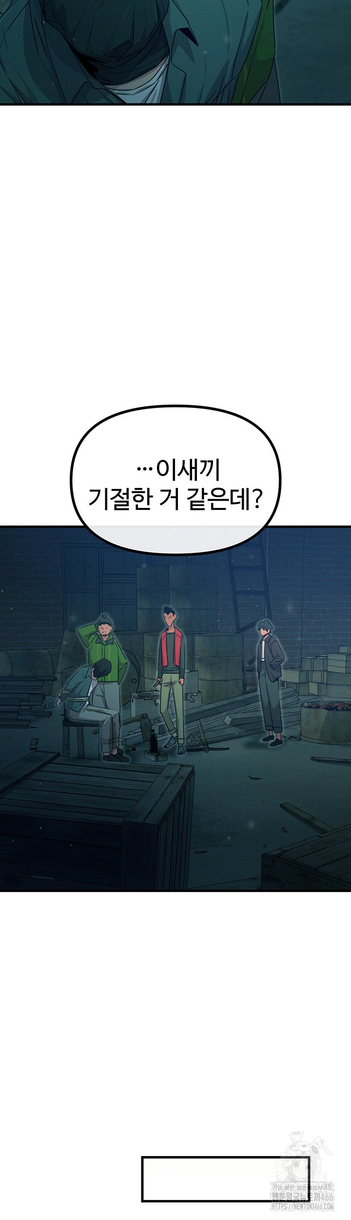 You Won’t Get Me Twice Raw - Chapter 13 [photo 19] - MangaPorn