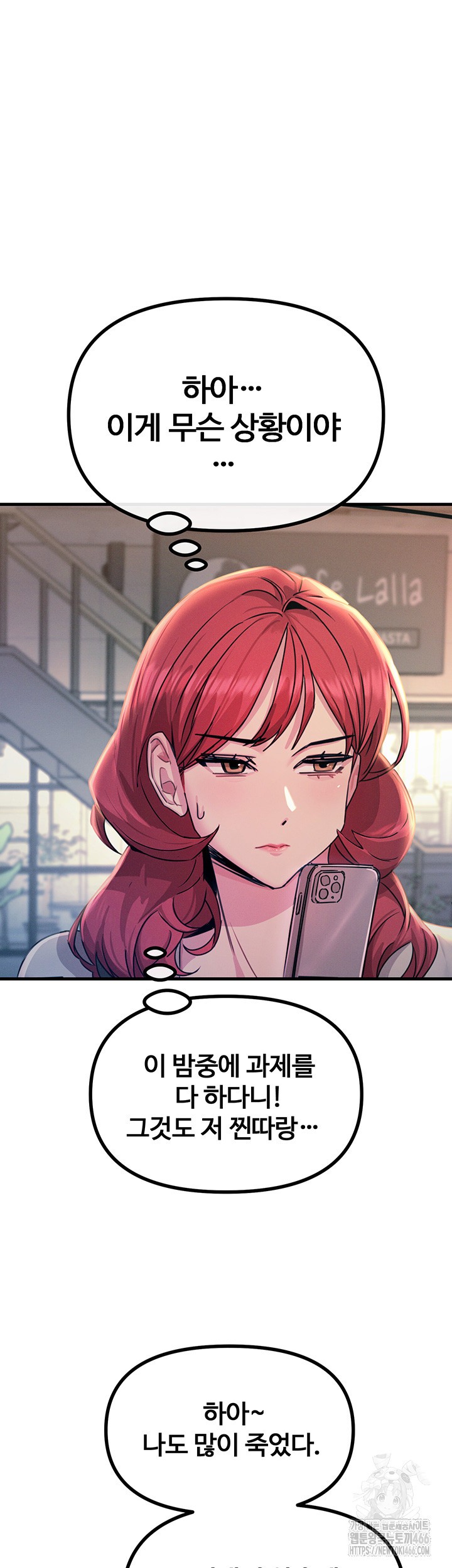 You Won’t Get Me Twice Raw - Chapter 13 [photo 23] - MangaPorn