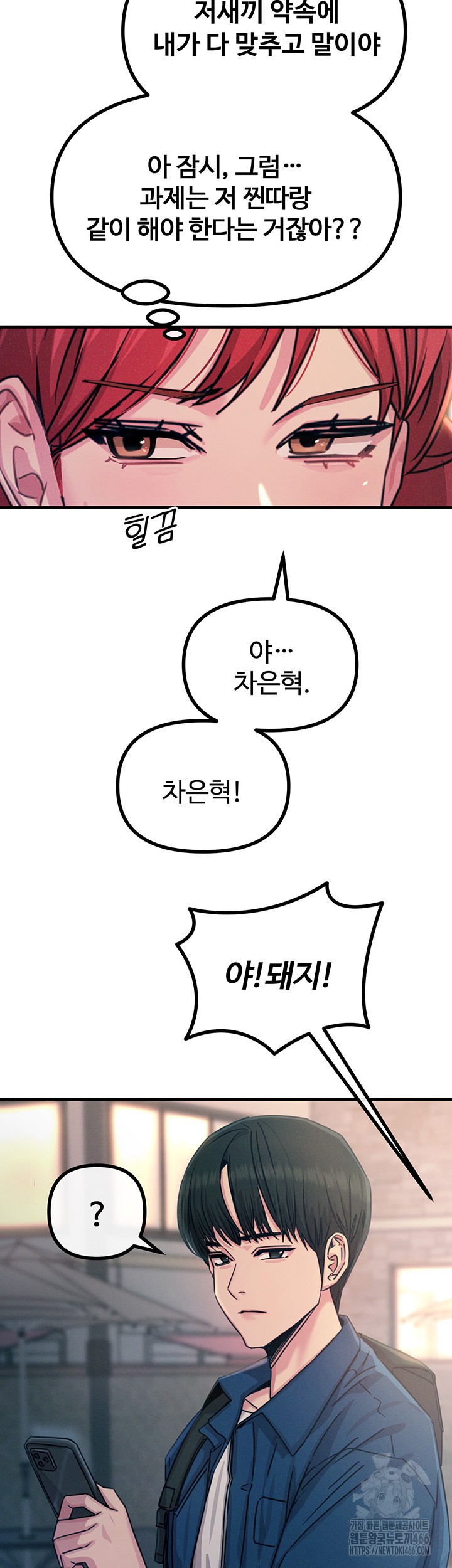 You Won’t Get Me Twice Raw - Chapter 13 [photo 24] - MangaPorn