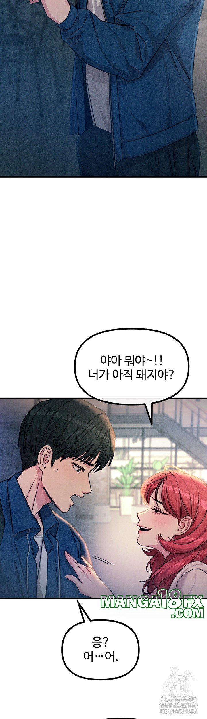 You Won’t Get Me Twice Raw - Chapter 13 [photo 25] - MangaPorn