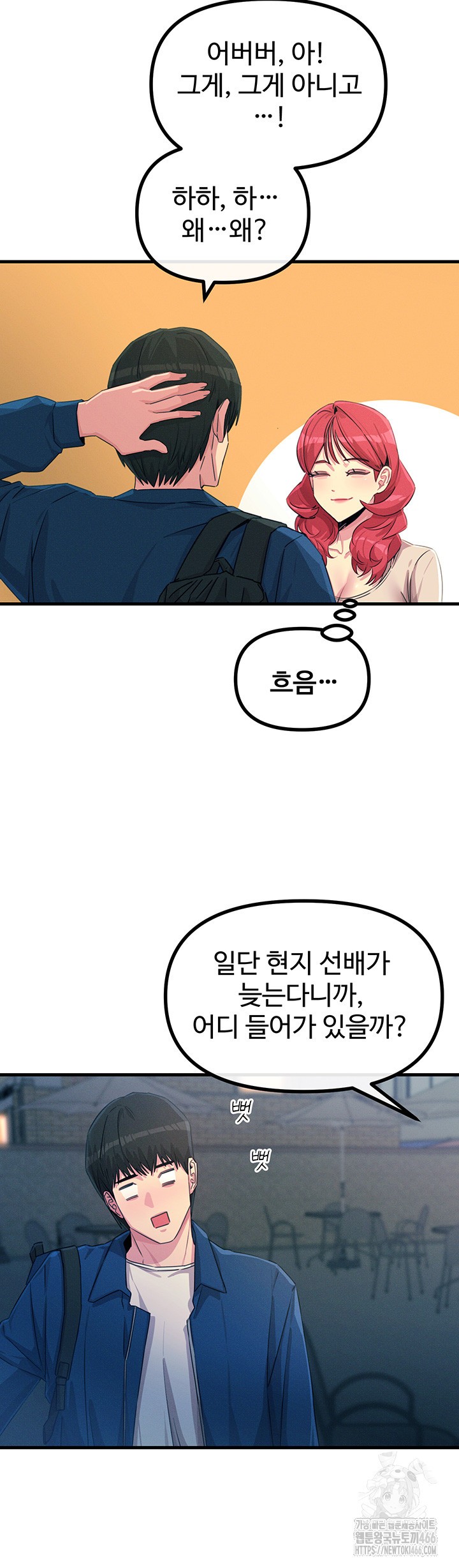 You Won’t Get Me Twice Raw - Chapter 13 [photo 26] - MangaPorn