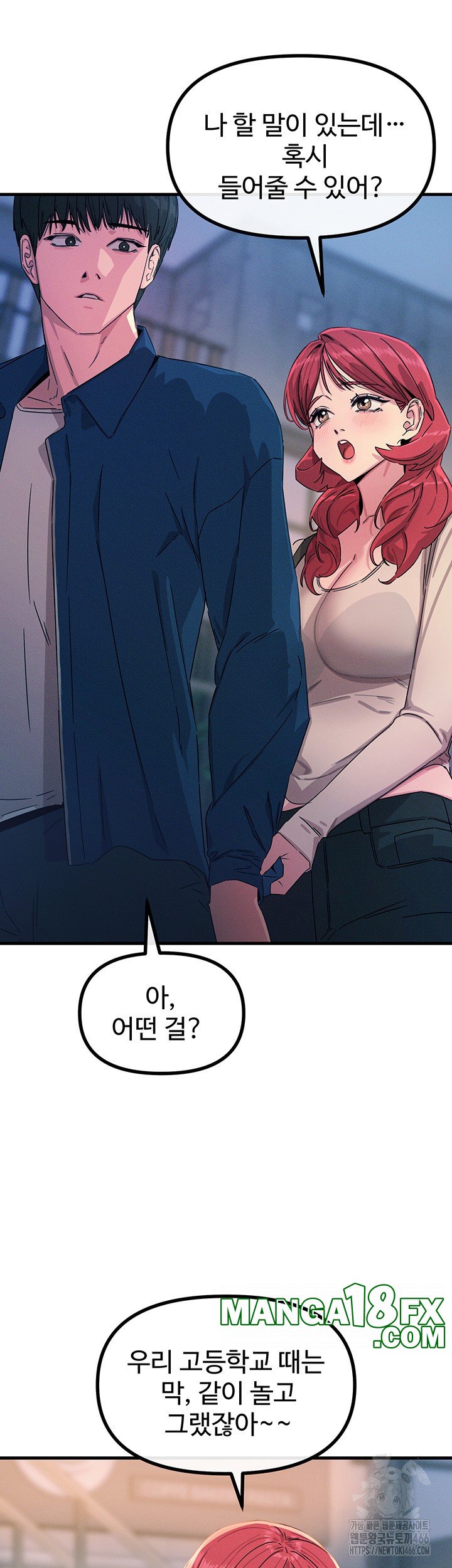 You Won’t Get Me Twice Raw - Chapter 13 [photo 28] - MangaPorn