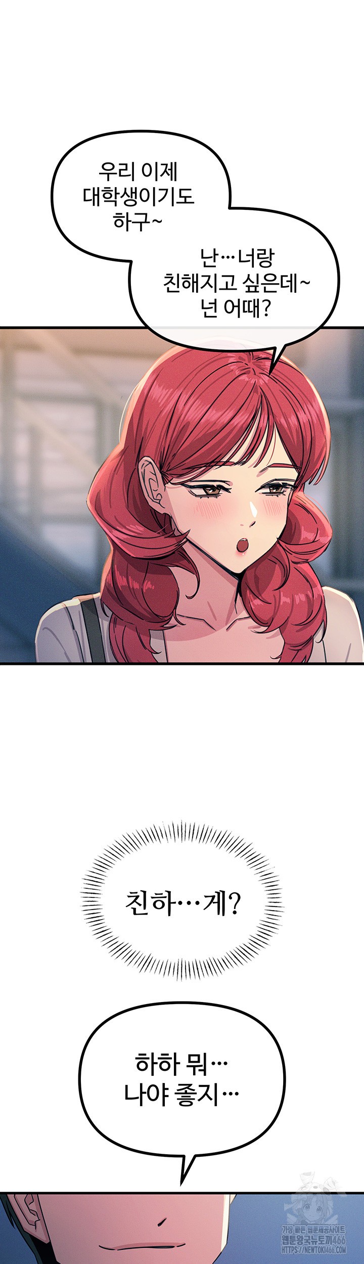 You Won’t Get Me Twice Raw - Chapter 13 [photo 30] - MangaPorn