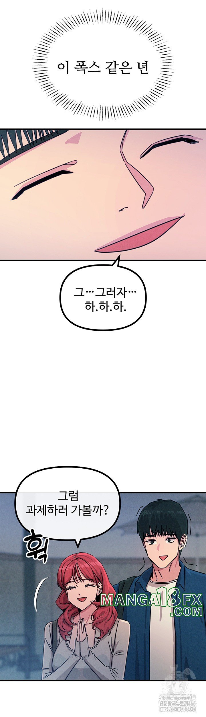 You Won’t Get Me Twice Raw - Chapter 13 [photo 33] - MangaPorn