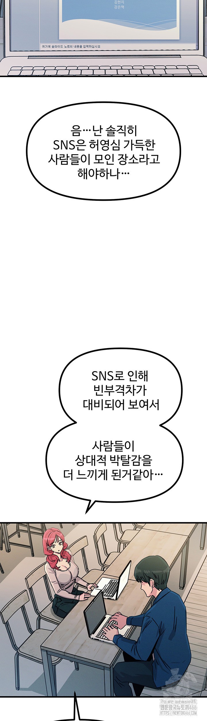 You Won’t Get Me Twice Raw - Chapter 13 [photo 36] - MangaPorn