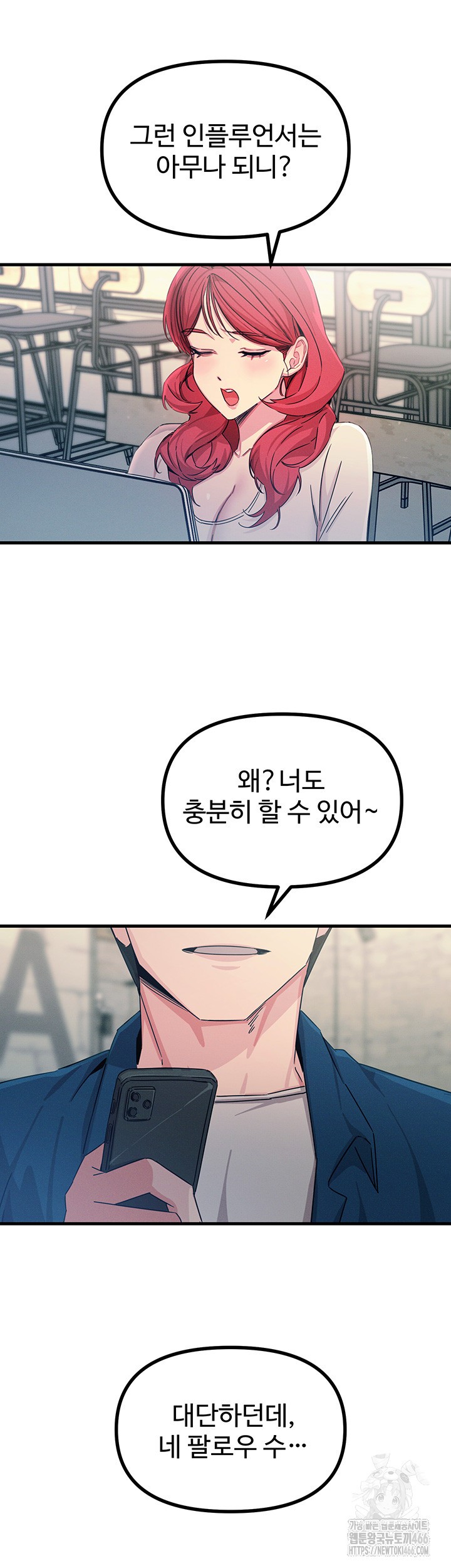 You Won’t Get Me Twice Raw - Chapter 13 [photo 39] - MangaPorn