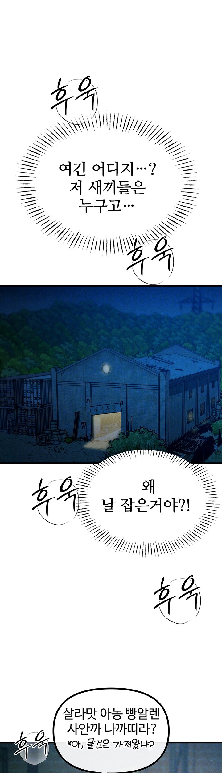 You Won’t Get Me Twice Raw - Chapter 13 [photo 4] - MangaPorn