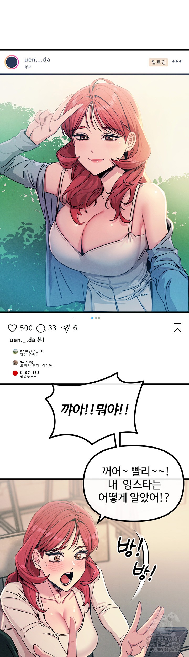 You Won’t Get Me Twice Raw - Chapter 13 [photo 40] - MangaPorn