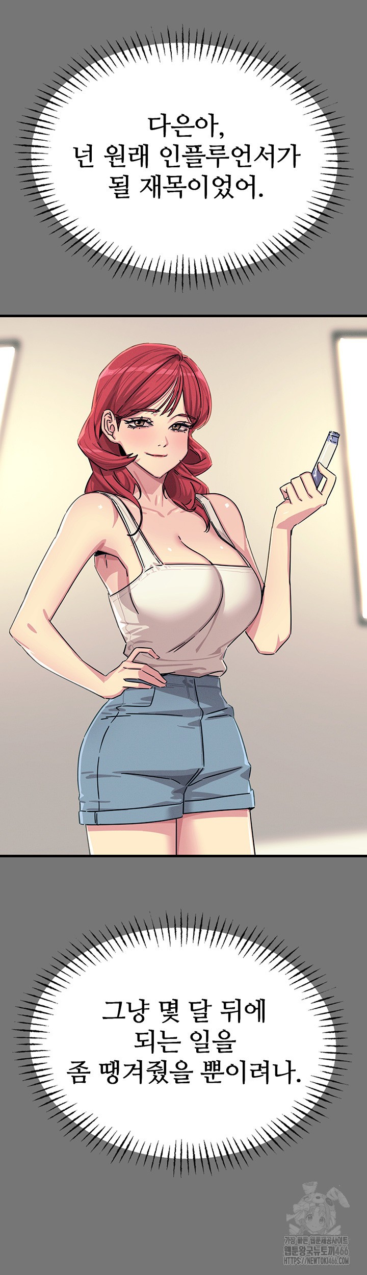 You Won’t Get Me Twice Raw - Chapter 13 [photo 45] - MangaPorn