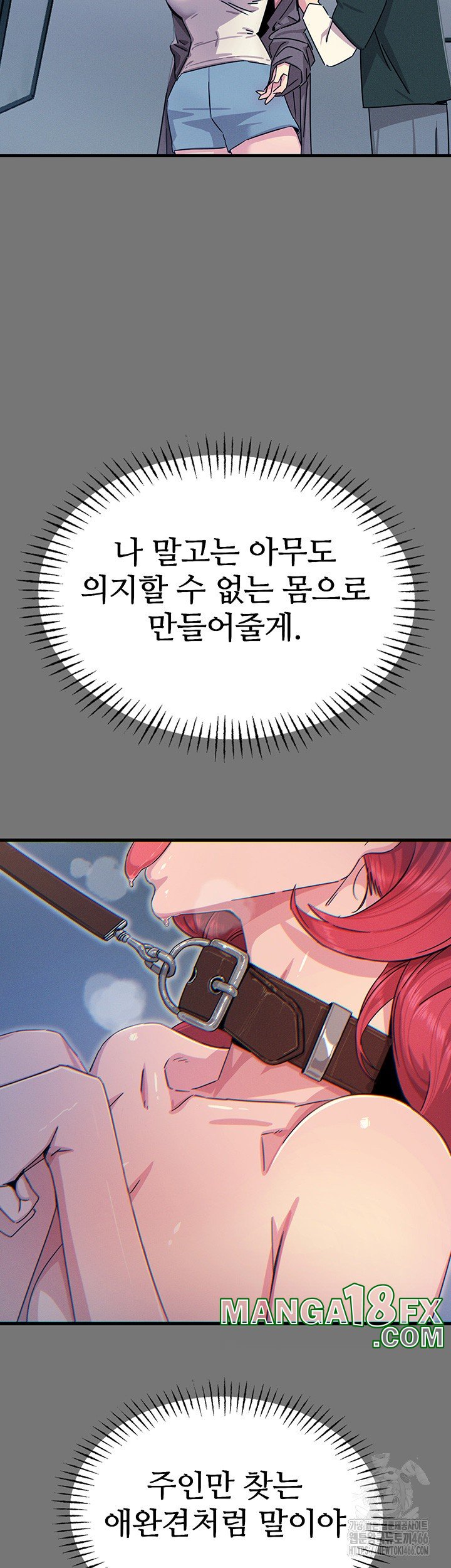 You Won’t Get Me Twice Raw - Chapter 13 [photo 47] - MangaPorn