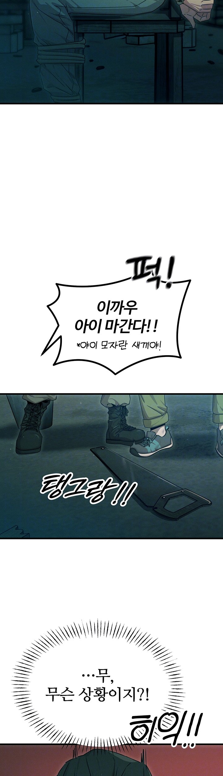 You Won’t Get Me Twice Raw - Chapter 13 [photo 6] - MangaPorn