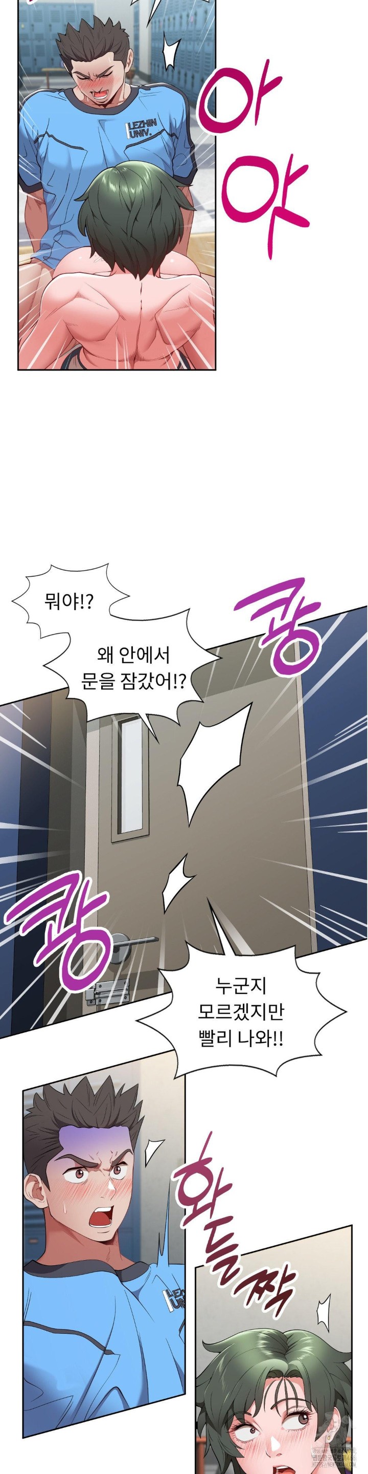 Runner’s High Raw - Chapter 11 [photo 13] - MangaPorn