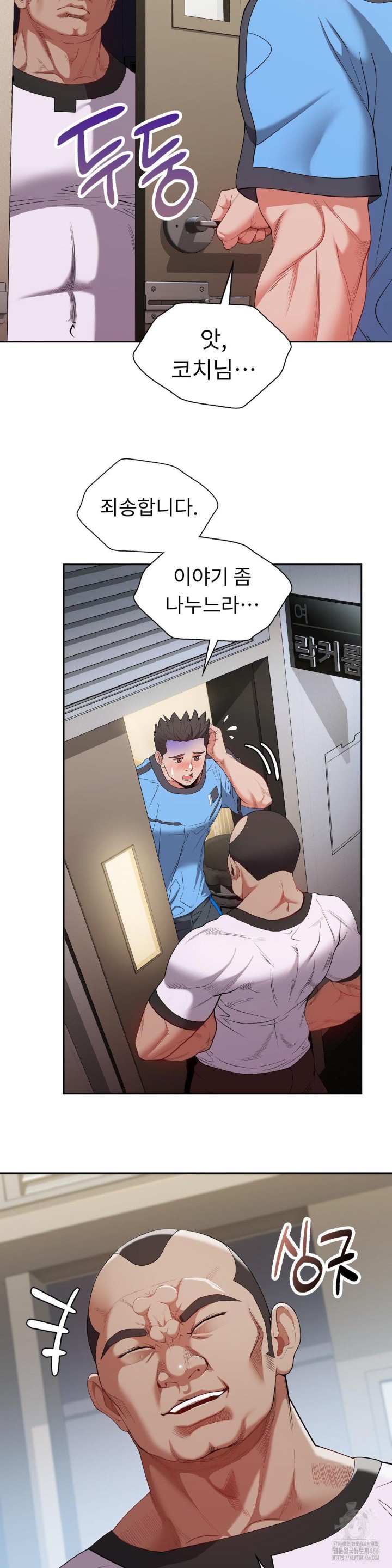 Runner’s High Raw - Chapter 11 [photo 15] - MangaPorn