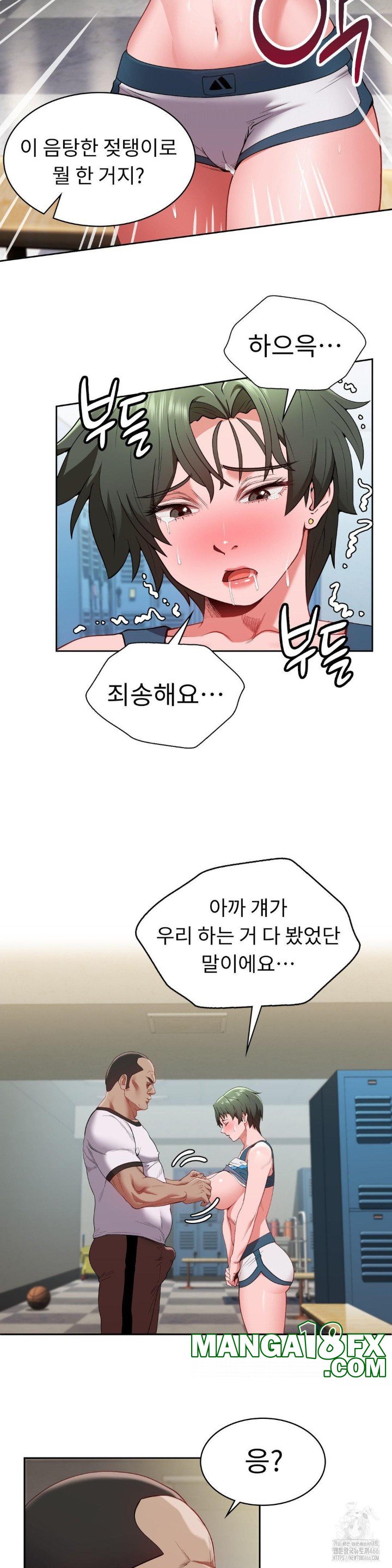 Runner’s High Raw - Chapter 11 [photo 19] - MangaPorn