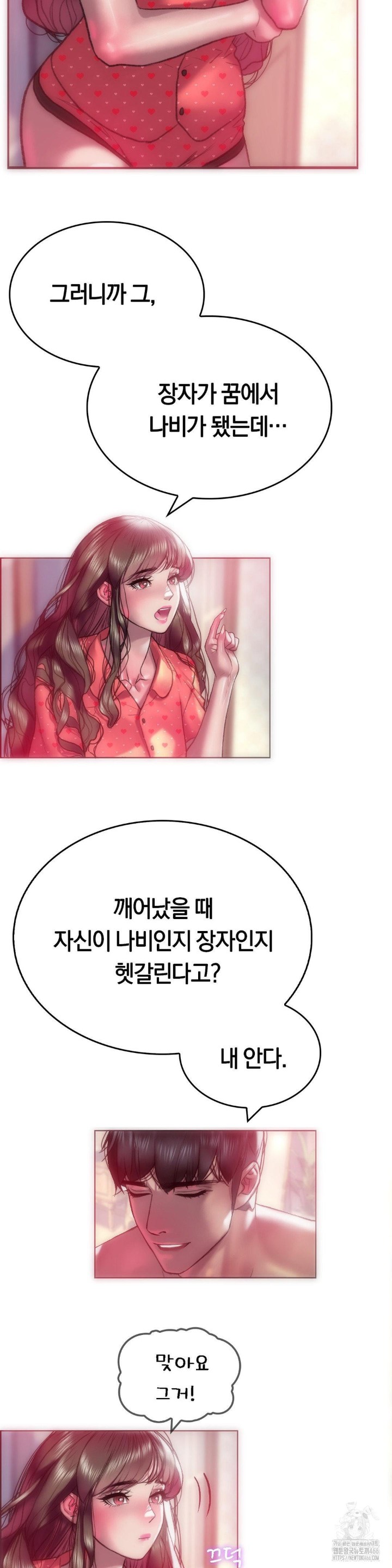 The Monster in My Room Raw - Chapter 8 [photo 12] - MangaPorn