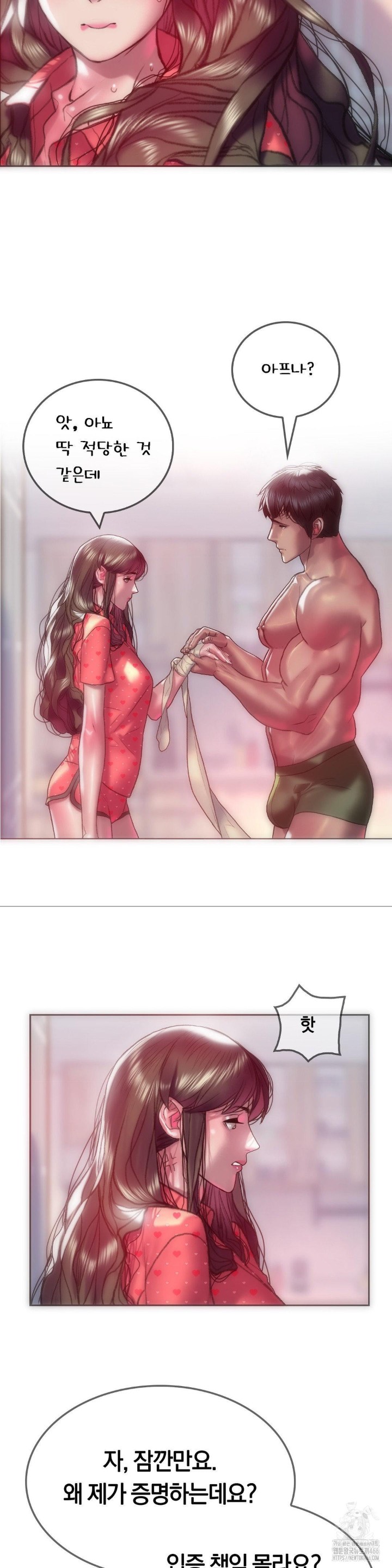 The Monster in My Room Raw - Chapter 8 [photo 18] - MangaPorn