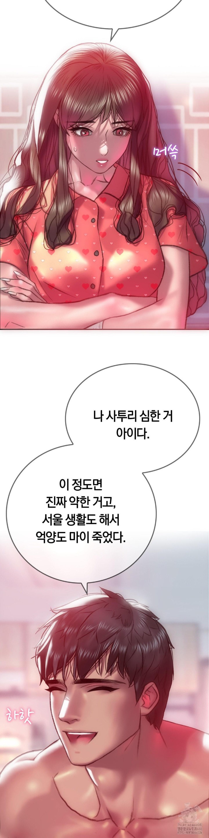 The Monster in My Room Raw - Chapter 8 [photo 22] - MangaPorn