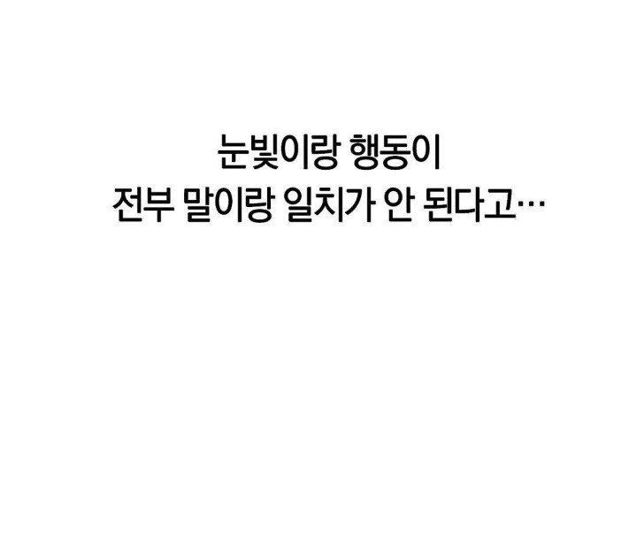 The Monster in My Room Raw - Chapter 8 [photo 31] - MangaPorn