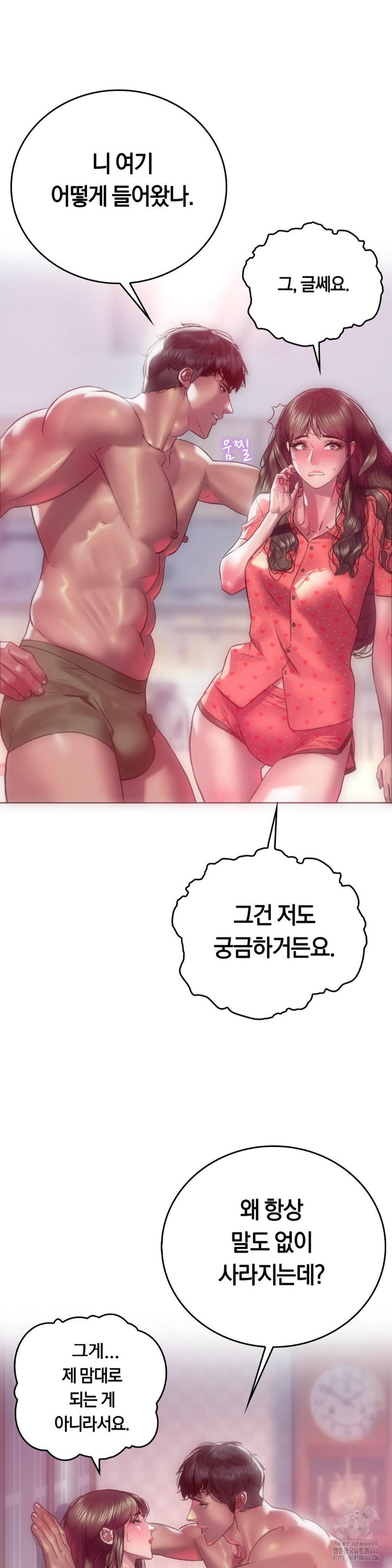 The Monster in My Room Raw - Chapter 8 [photo 4] - MangaPorn