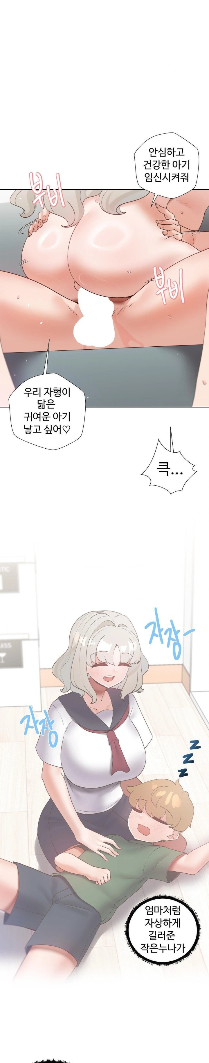 Family with Benefits Raw - Chapter 48 [photo 11] - MangaPorn