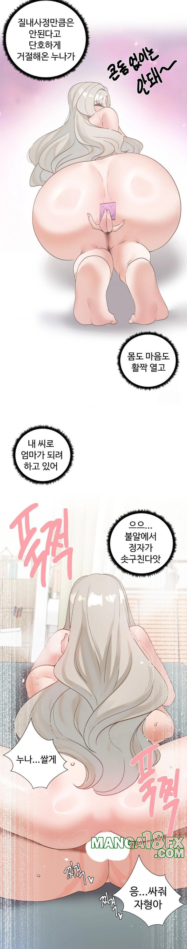 Family with Benefits Raw - Chapter 48 [photo 12] - MangaPorn