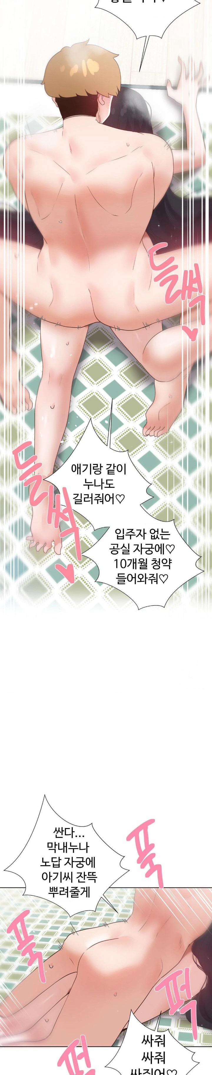 Family with Benefits Raw - Chapter 48 [photo 20] - MangaPorn