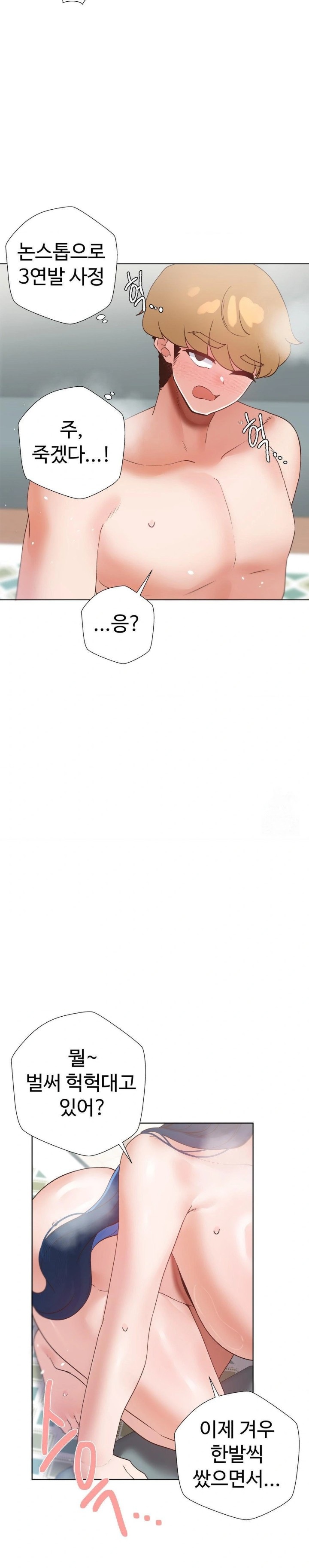 Family with Benefits Raw - Chapter 48 [photo 23] - MangaPorn