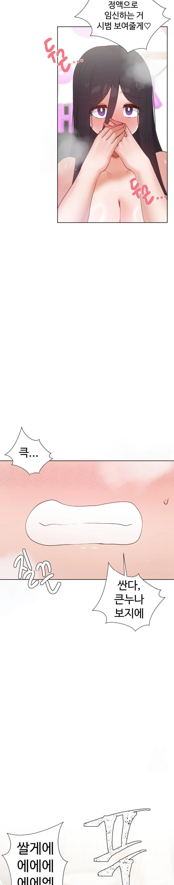 Family with Benefits Raw - Chapter 48 [photo 6] - MangaPorn