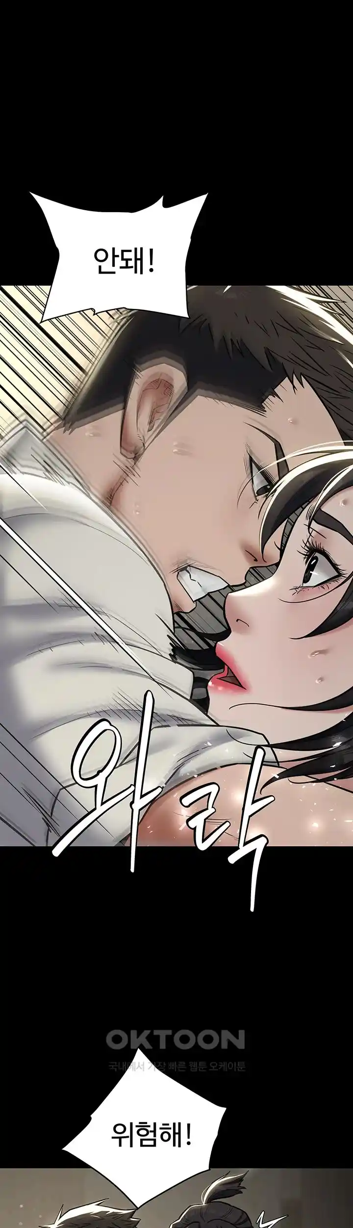 A Very Privative Revenge Raw - Chapter 10 [photo 1] - MangaPorn