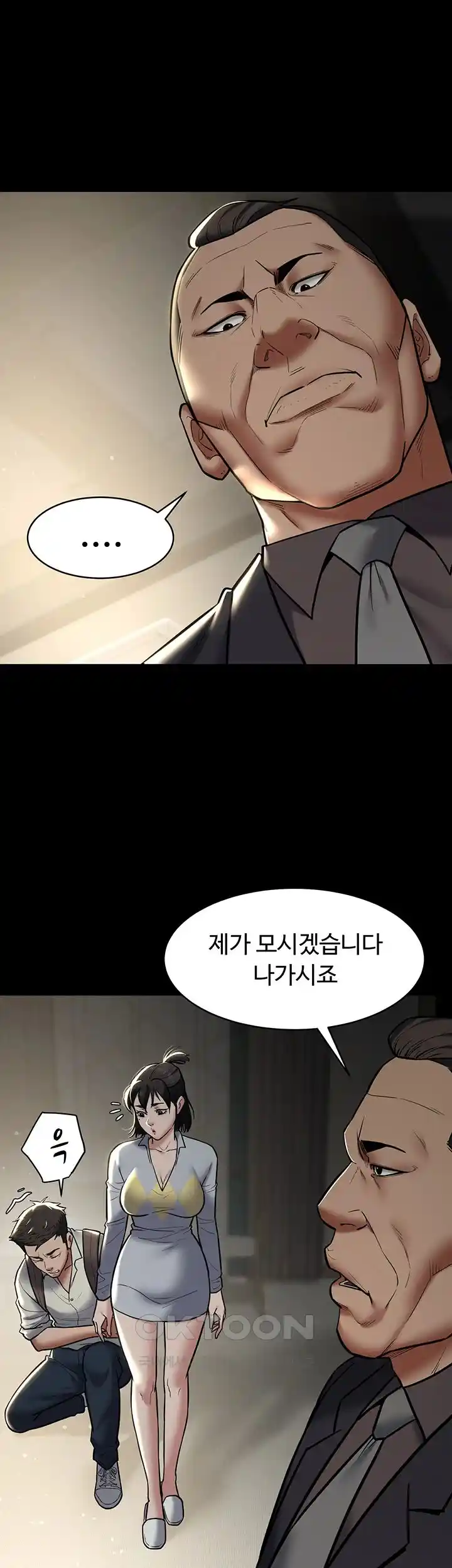 A Very Privative Revenge Raw - Chapter 10 [photo 15] - MangaPorn