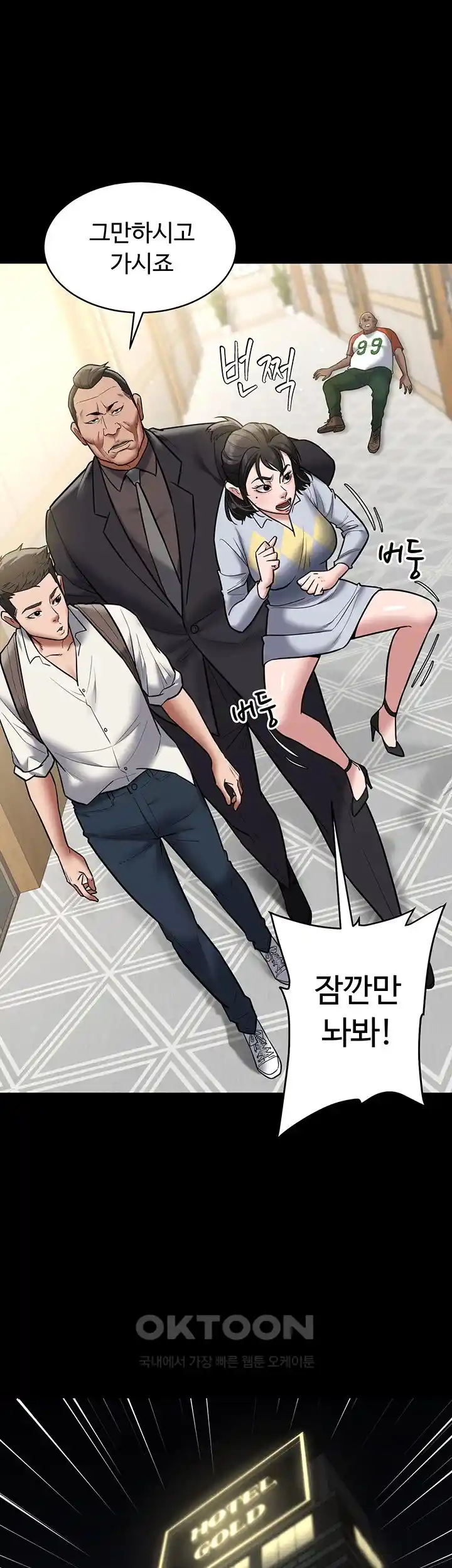 A Very Privative Revenge Raw - Chapter 10 [photo 20] - MangaPorn