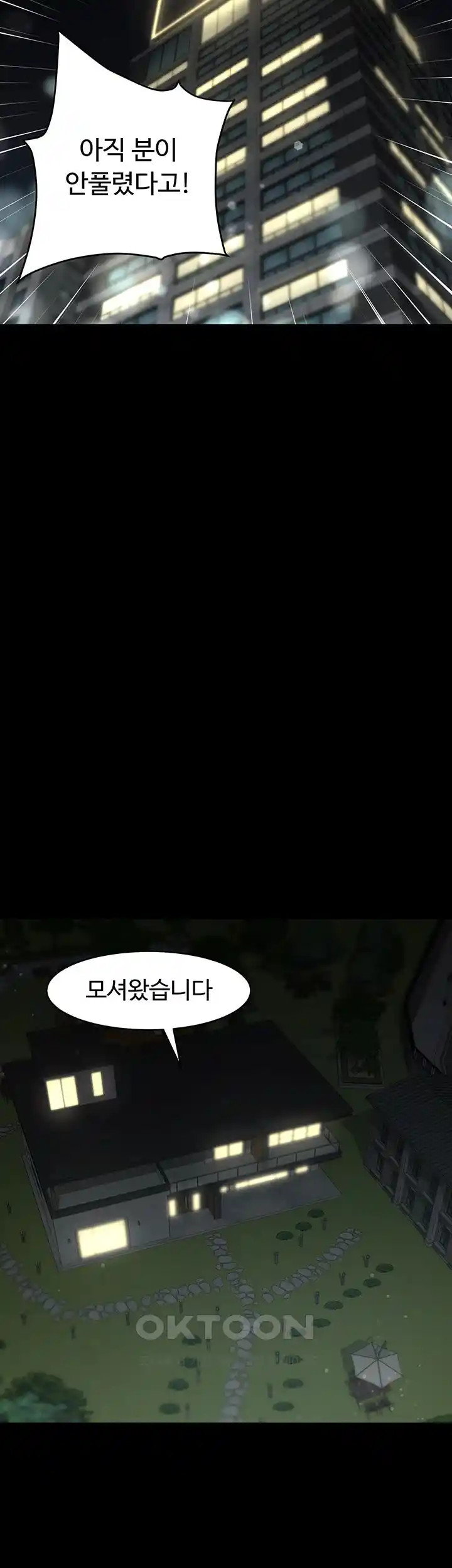 A Very Privative Revenge Raw - Chapter 10 [photo 21] - MangaPorn