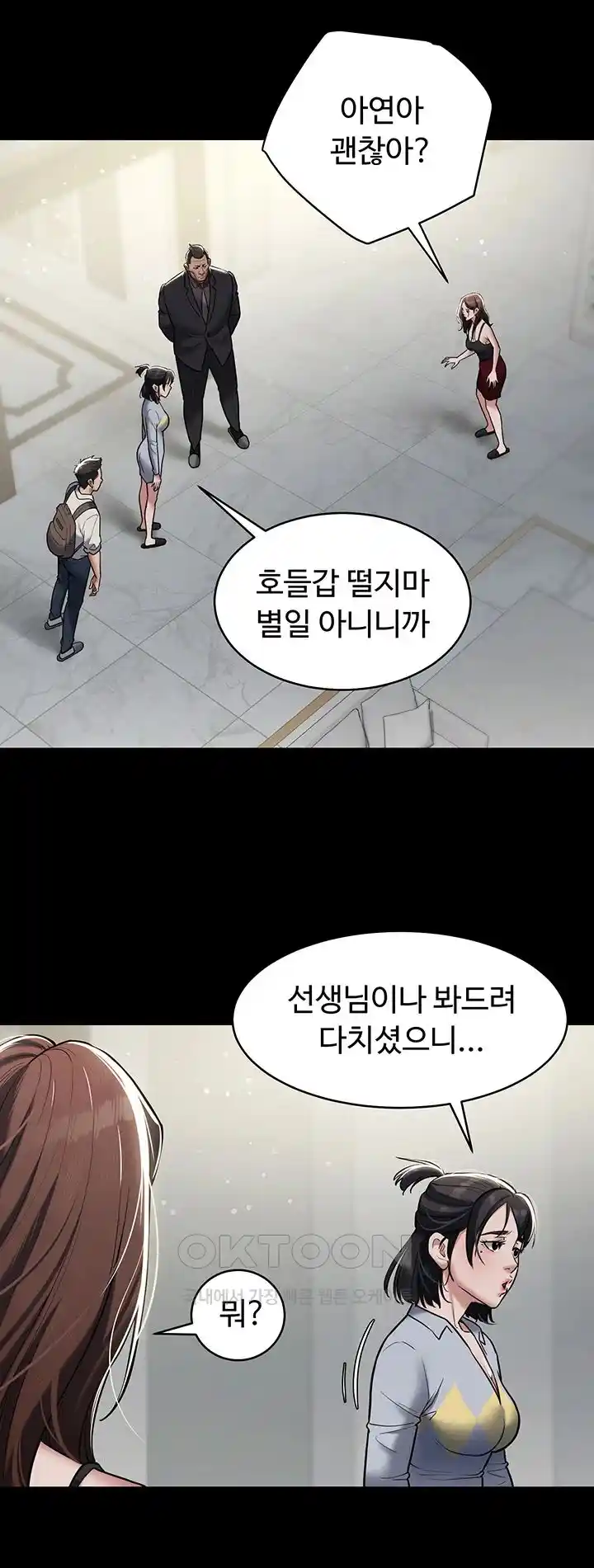 A Very Privative Revenge Raw - Chapter 10 [photo 22] - MangaPorn