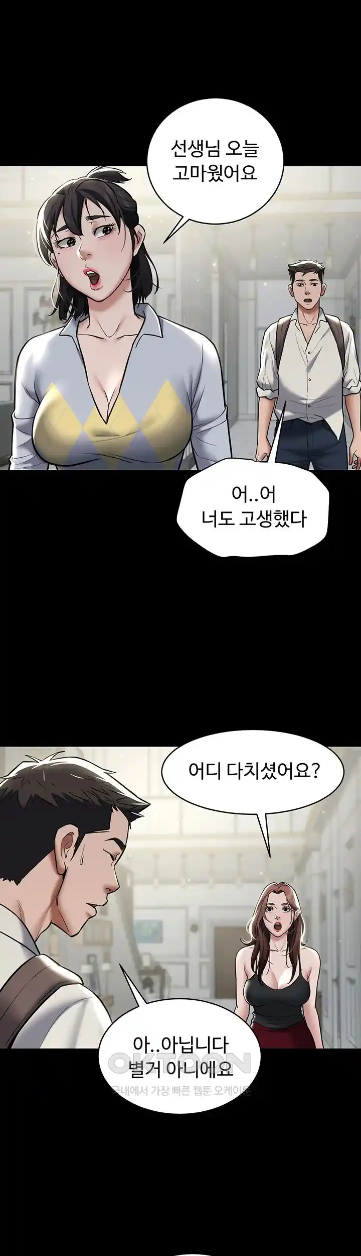 A Very Privative Revenge Raw - Chapter 10 [photo 23] - MangaPorn