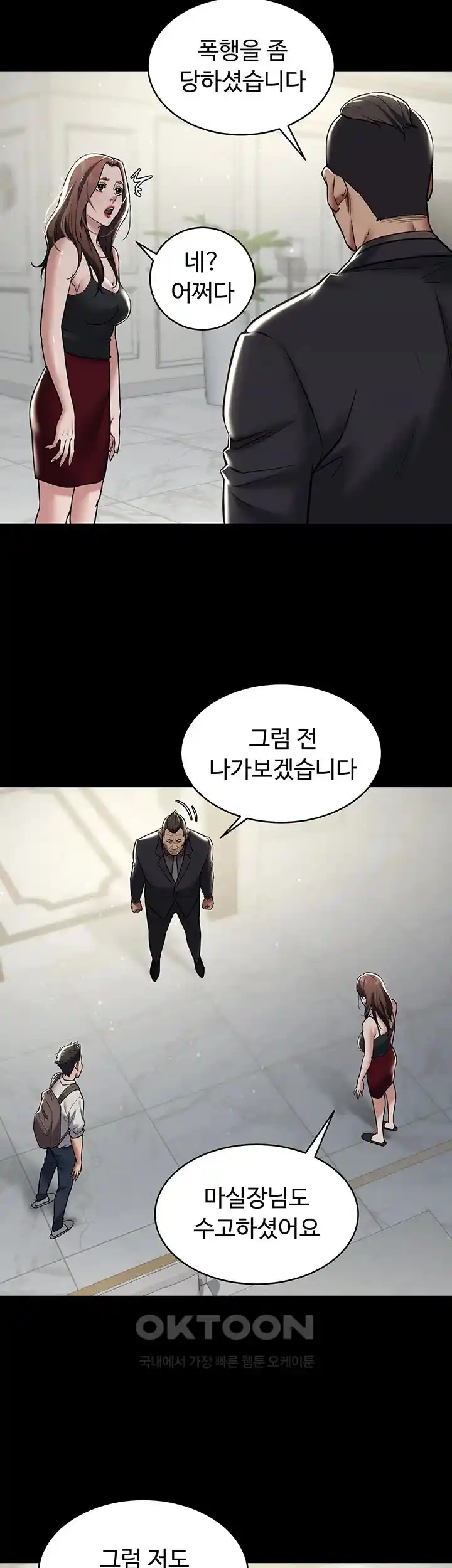 A Very Privative Revenge Raw - Chapter 10 [photo 24] - MangaPorn