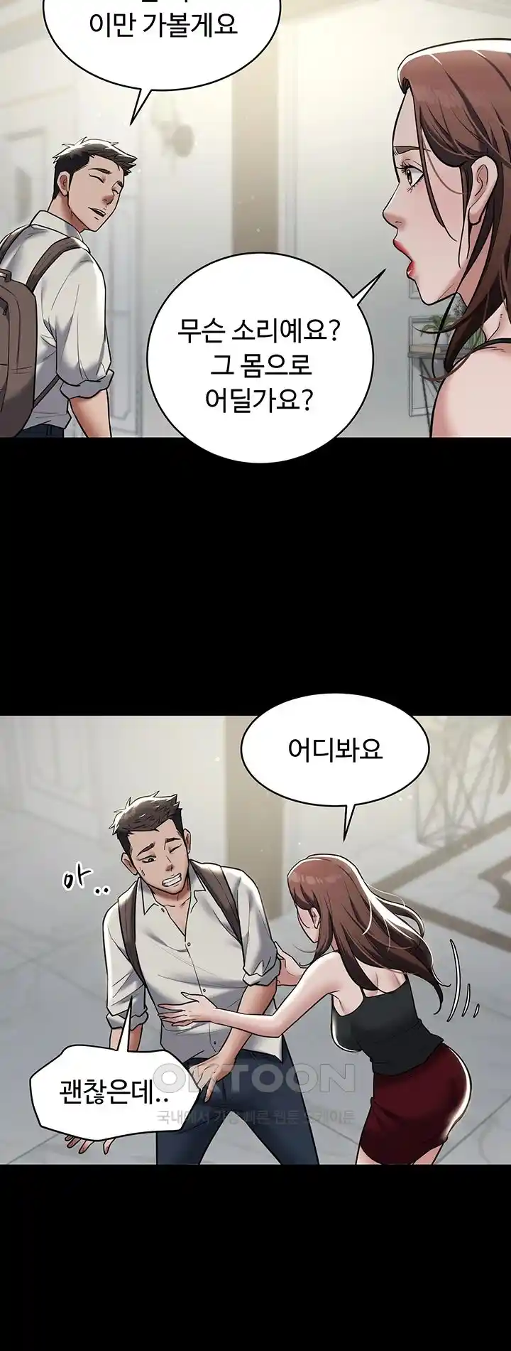 A Very Privative Revenge Raw - Chapter 10 [photo 25] - MangaPorn
