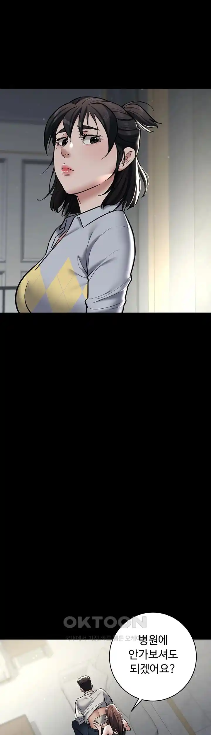 A Very Privative Revenge Raw - Chapter 10 [photo 27] - MangaPorn