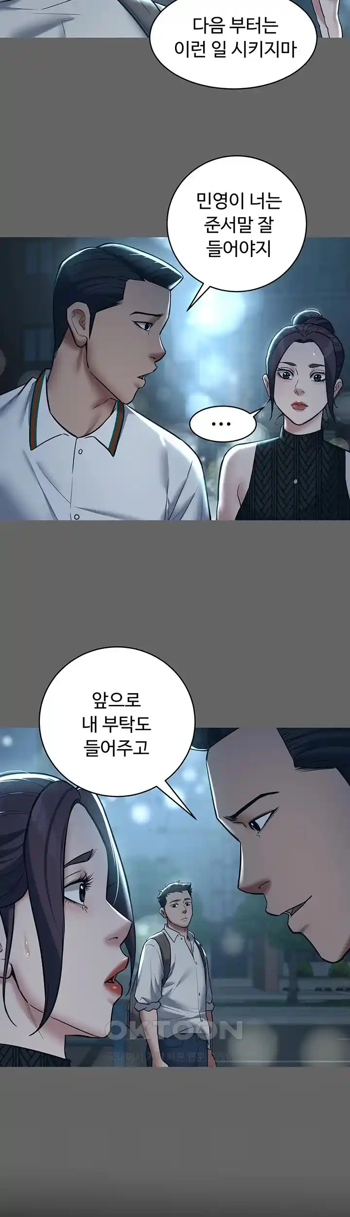 A Very Privative Revenge Raw - Chapter 10 [photo 30] - MangaPorn