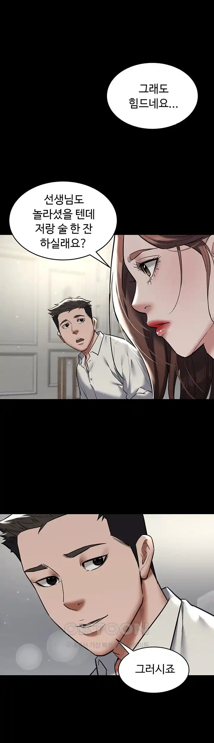 A Very Privative Revenge Raw - Chapter 10 [photo 32] - MangaPorn