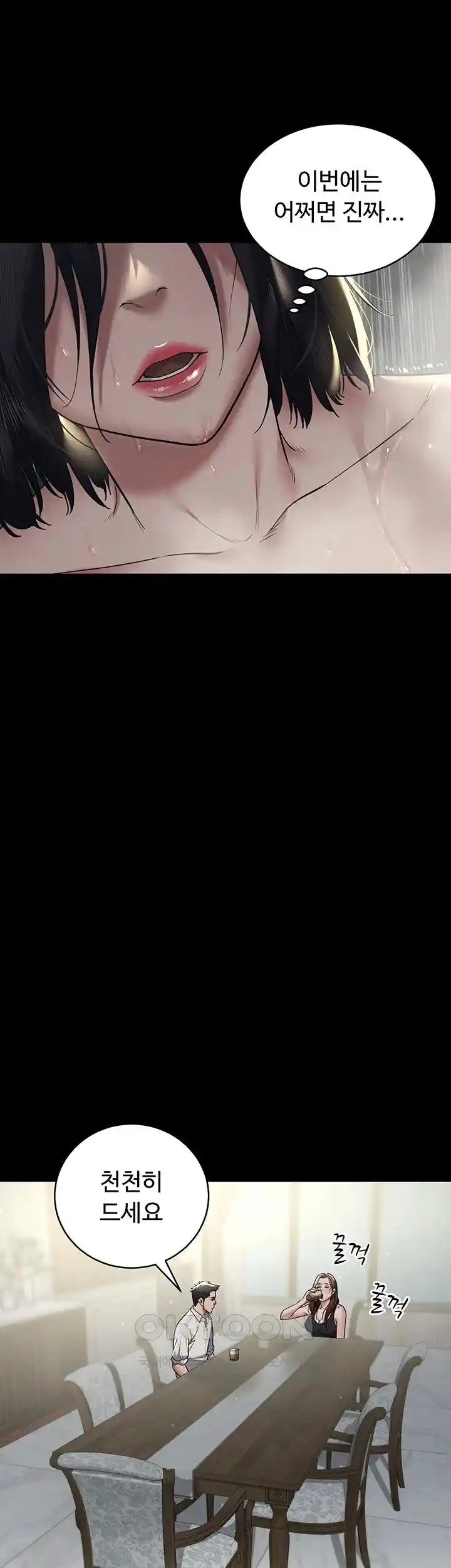 A Very Privative Revenge Raw - Chapter 10 [photo 36] - MangaPorn