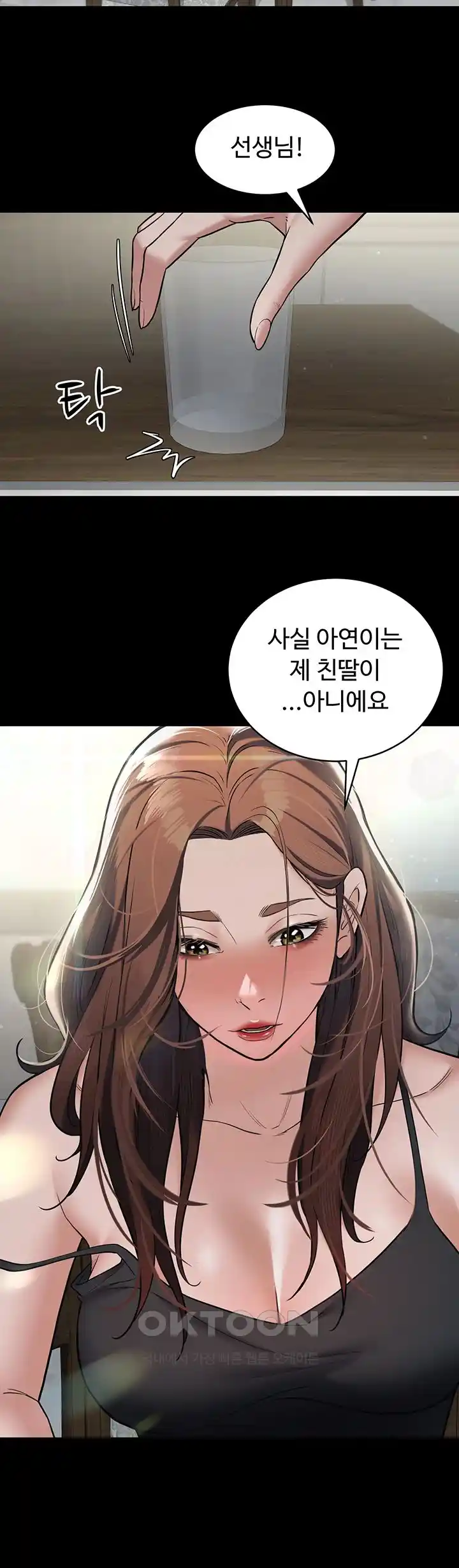 A Very Privative Revenge Raw - Chapter 10 [photo 37] - MangaPorn